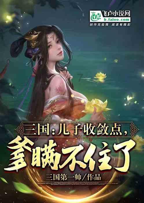 怀孕后吃什么鱼比较好？游戏画面
